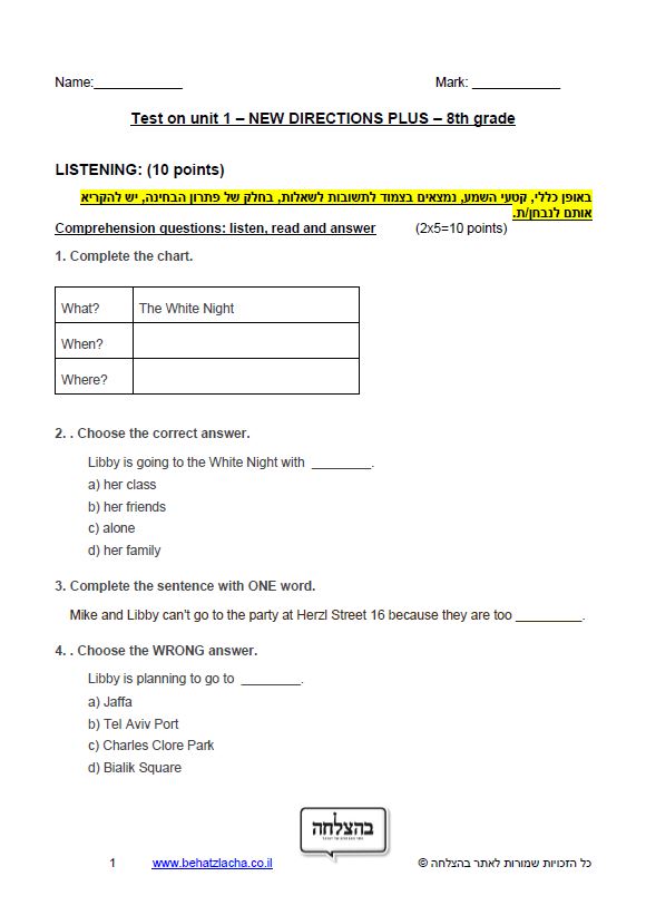 מבחן באנגלית לכיתה ח - Unit 1 , New Directions Plus , ECB-Exam 2
